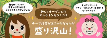 2023年新規オープンのオンラインカジノ 新規ガイド 2023年新規オープンのオンラインカジノ 新規ガイド