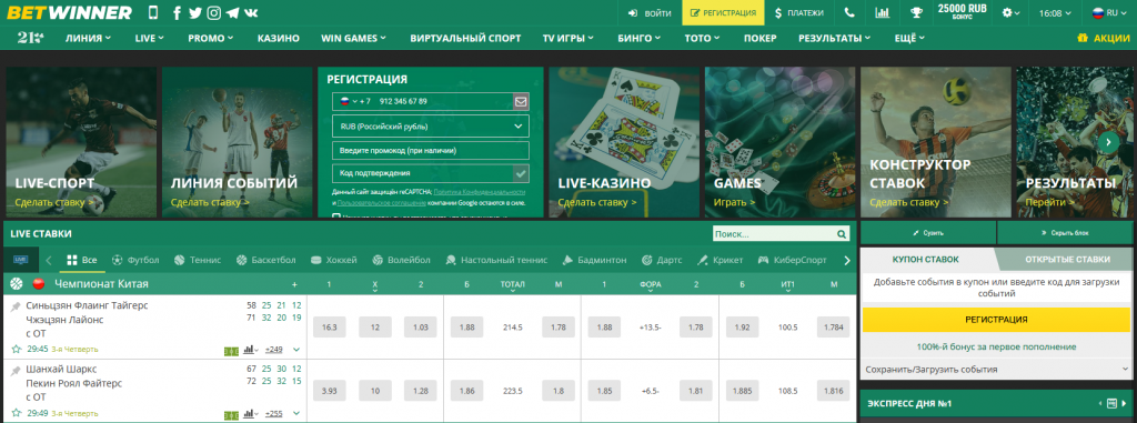 Discover the Excitement of Betting with Betwinner Bookmaker 9