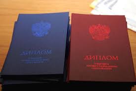 Купить диплом в Орске с гарантией качества